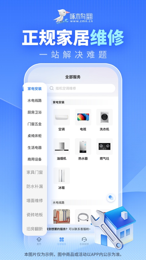 截图1
