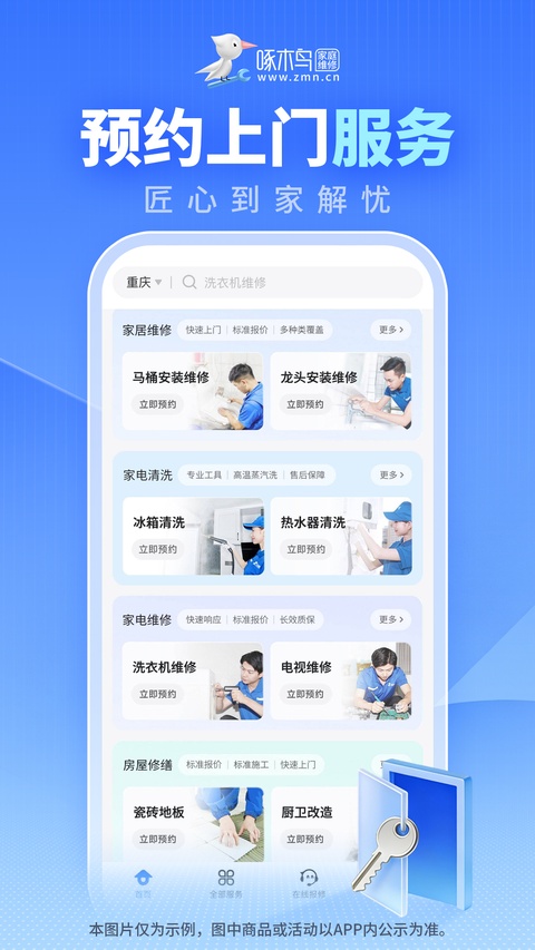 截图4