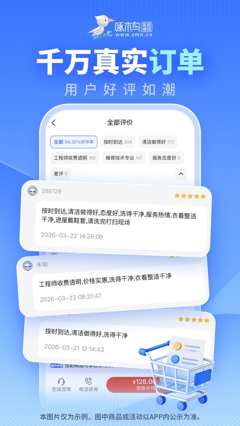 截图5